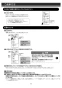 LIXIL(リクシル) EHPN-CA6ECS1 取扱説明書 施工説明書 ゆプラス 適温出湯スーパー節電タイプ 取扱説明書9