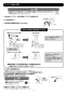 LIXIL(リクシル) EHPN-CA6ECS2 取扱説明書 施工説明書 ゆプラス 適温出湯オートウィークリータイマータイプ6L 取扱説明書8