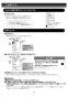 LIXIL(リクシル) EHPN-CA6ECS2 取扱説明書 施工説明書 ゆプラス 適温出湯オートウィークリータイマータイプ6L 取扱説明書9