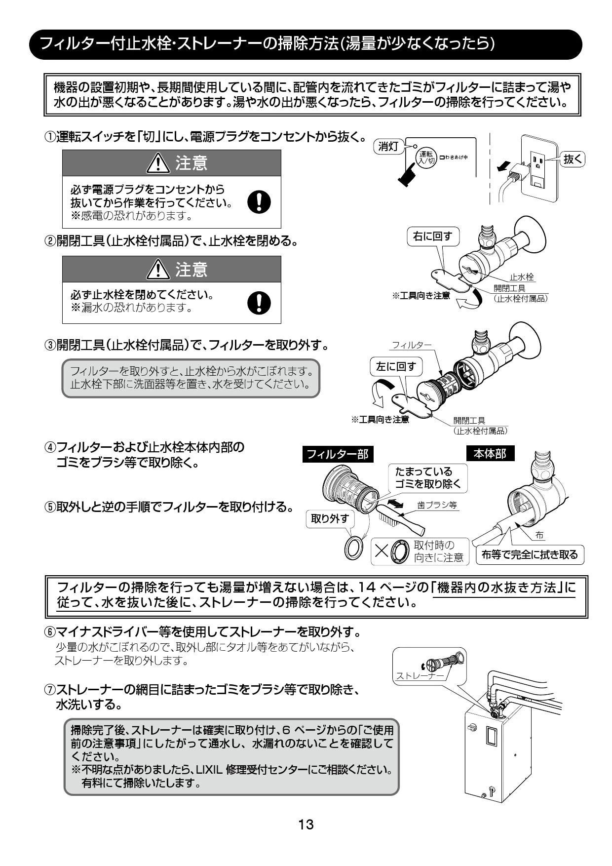 LIXIL(リクシル) EHPN-CA6ECV1 取扱説明書 施工説明書|LIXIL LIXIL(リクシル) EHPN-CA6ECV1 取扱説明書 施工説明書|LIXIL