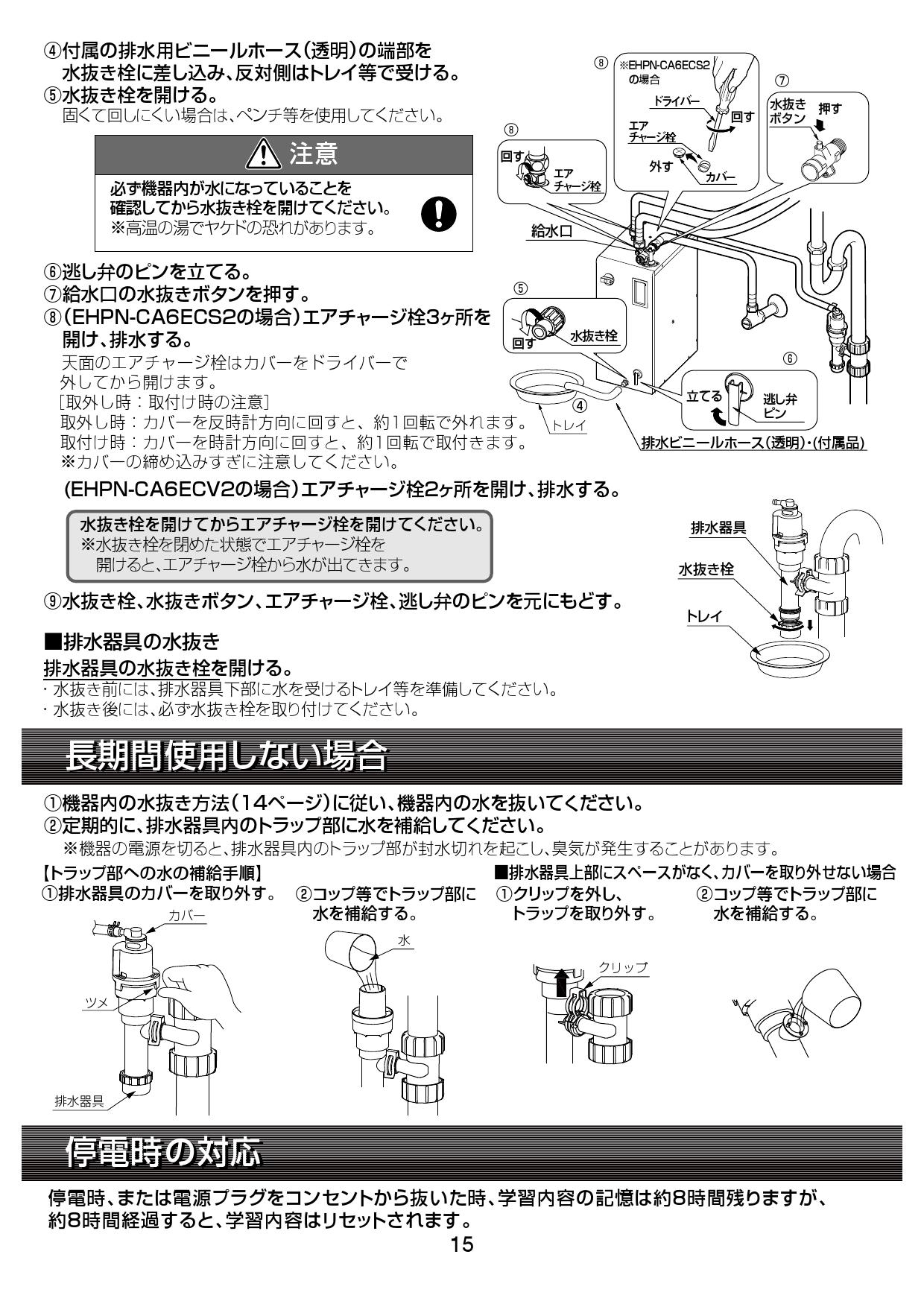 LIXIL(リクシル) EHPN-CA6ECV2取扱説明書 施工説明書 | 通販 プロストア ダイレクト