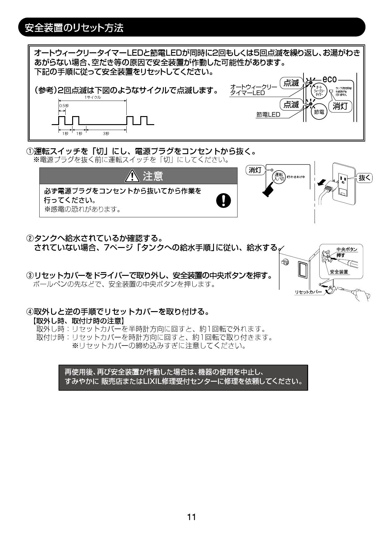 LIXIL(リクシル) EHPN-CA6ECV2 取扱説明書 施工説明書|LIXIL LIXIL(リクシル) EHPN-CA6ECV2 取扱説明書 施工説明書|LIXIL