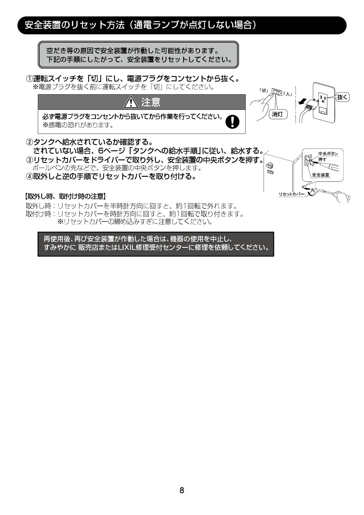 LIXIL(リクシル) EHPN-CA6V6 取扱説明書 施工説明書|LIXIL LIXIL(リクシル) EHPN-CA6V6 取扱説明書 施工説明書|LIXIL