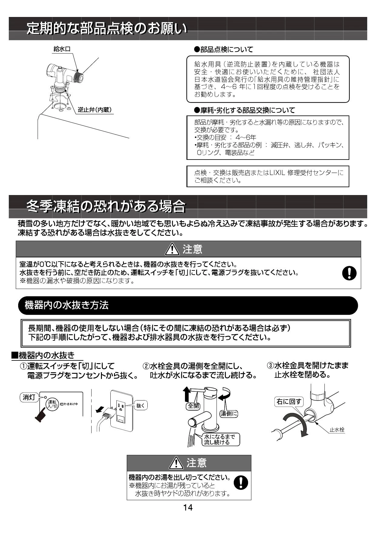 LIXIL(リクシル) EHPN-CA8ECS2 取扱説明書 施工説明書|LIXIL LIXIL(リクシル) EHPN-CA8ECS2 取扱説明書 施工説明書|LIXIL