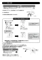 LIXIL(リクシル) EHPN-CA8ECS2 取扱説明書 施工説明書 ゆプラス 適温出湯オートウィークリータイマータイプ8L 取扱説明書8