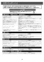 LIXIL(リクシル) EHPN-CB12ECV4 取扱説明書 商品図面 施工説明書 小型電気温水器 取扱説明書17