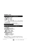 LIXIL(リクシル) EHPN-CB12ECV4 取扱説明書 商品図面 施工説明書 小型電気温水器 取扱説明書24