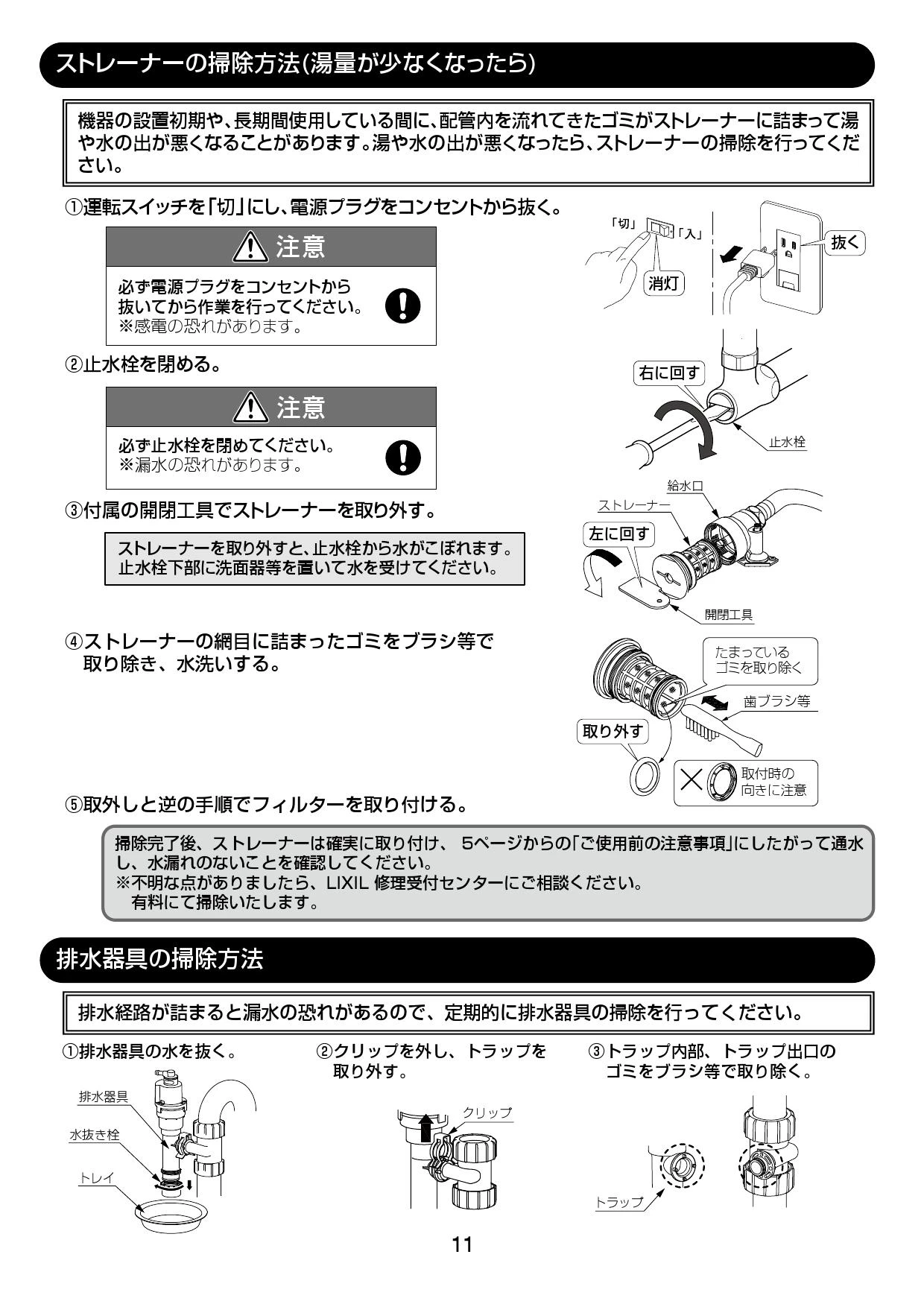 LIXIL(リクシル) EHPN-CB12S4 取扱説明書 施工説明書|LIXIL LIXIL(リクシル) EHPN-CB12S4 取扱説明書 施工説明書|LIXIL