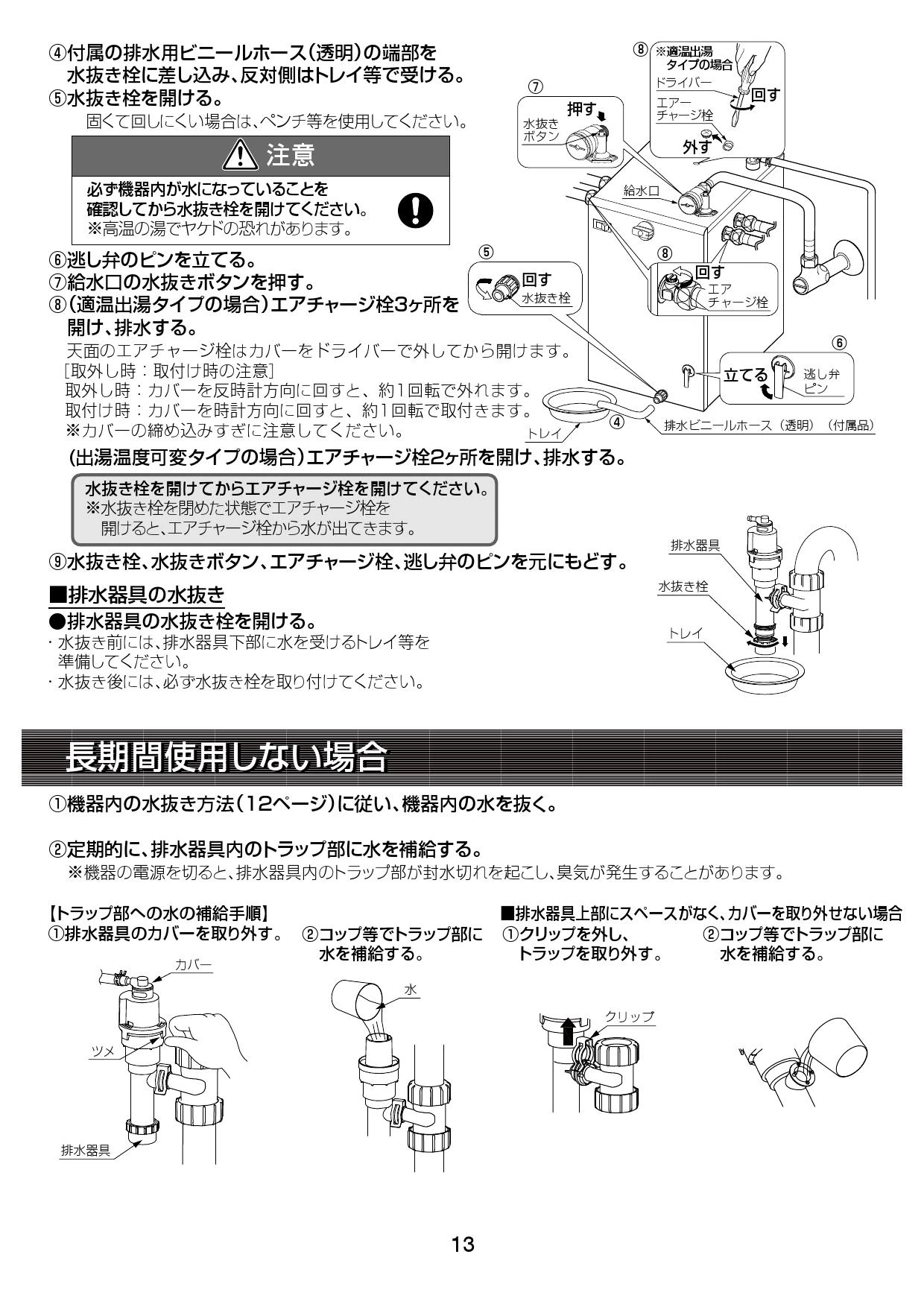 LIXIL(リクシル) EHPN-CB12S4 取扱説明書 施工説明書|LIXIL LIXIL(リクシル) EHPN-CB12S4 取扱説明書 施工説明書|LIXIL