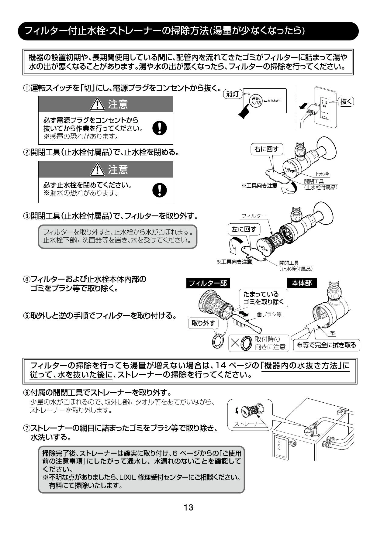LIXIL(リクシル) EHPN-CB20ECS2 取扱説明書 施工説明書|LIXIL LIXIL(リクシル) EHPN-CB20ECS2 取扱説明書 施工説明書|LIXIL