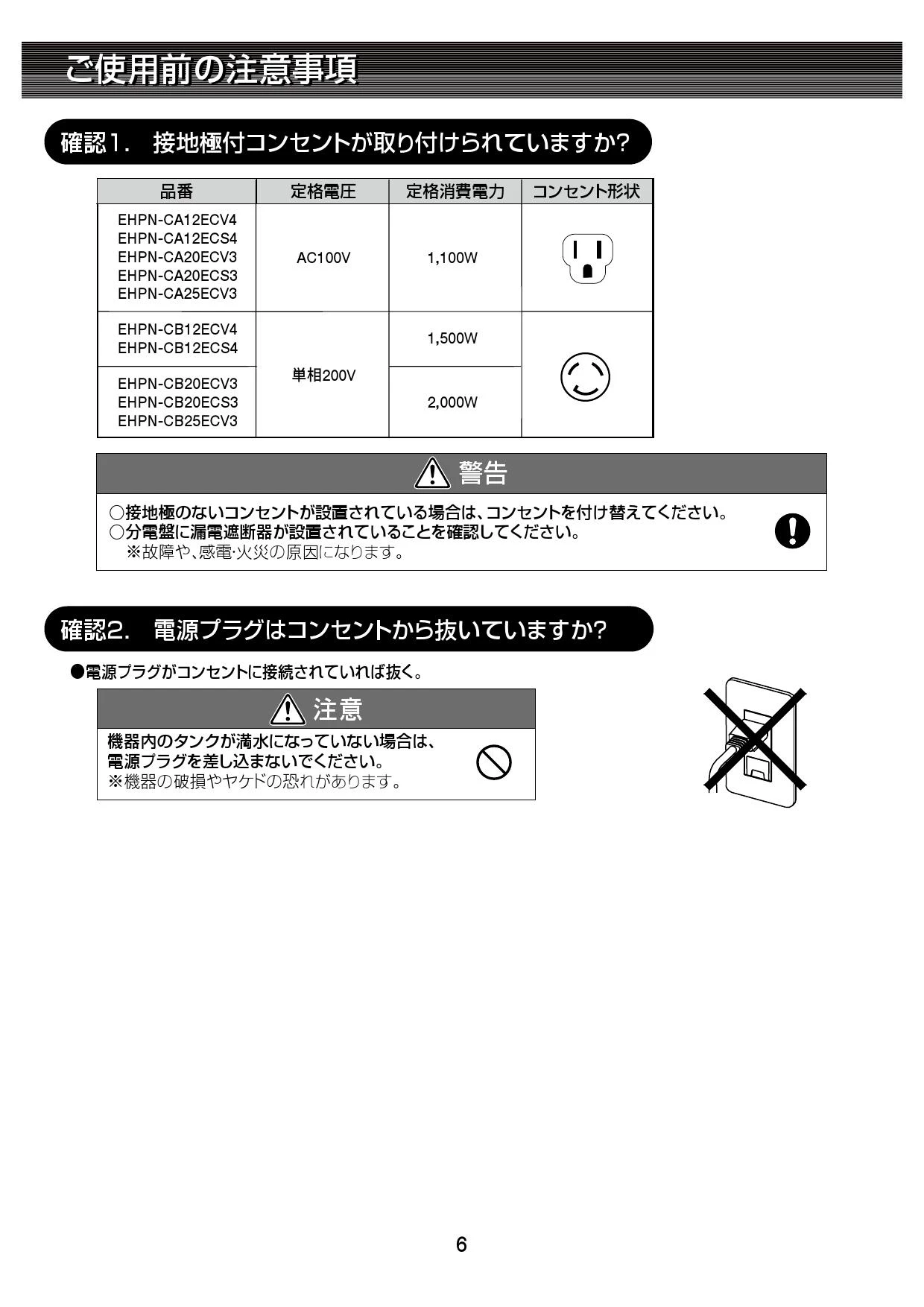 期間限定価格商品 LIXIL(リクシル) 施工説明書|LIXIL 取扱説明書 EHPN-CB25ECV3 健康管理・計測計