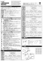 LIXIL(リクシル) EHPN-CB25V3 取扱説明書 施工説明書 ゆプラス 出湯温度可変タイプ 25L（単相200V） 施工説明書1