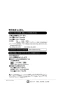 LIXIL(リクシル) EHPN-CB25V3 取扱説明書 施工説明書 ゆプラス 出湯温度可変タイプ 25L（単相200V） 取扱説明書20