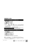 LIXIL(リクシル) EHPN-F6N4+EFH-4-25/PT 取扱説明書 施工説明書 手洗洗面用　コンパクトタイプ+排水器具セット 取扱説明書20