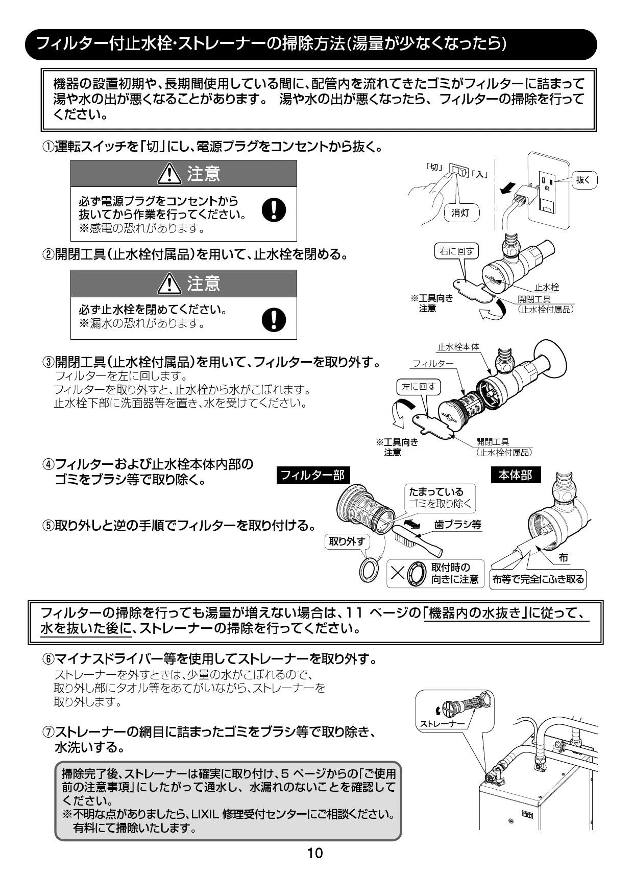 EHPN-H12V1  ゆプラス  洗髪用 ミニキッチン用 コンパクトタイプ