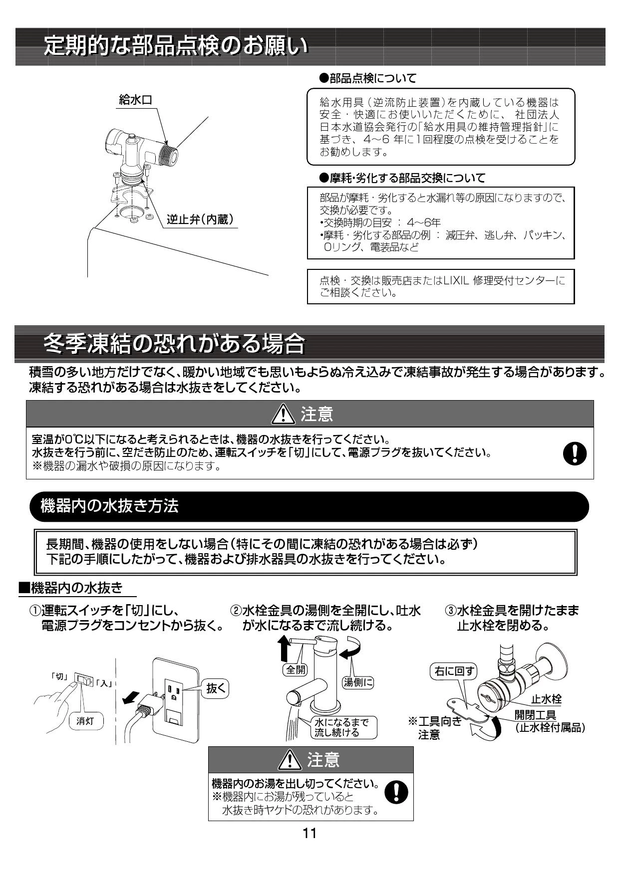 LIXIL(リクシル) EHPN-H25N3+EFH-4MK-1H2 取扱説明書 施工説明書 LIXIL(リクシル) EHPN-H25N3+EFH-4MK-1H2 取扱説明書 施工説明書