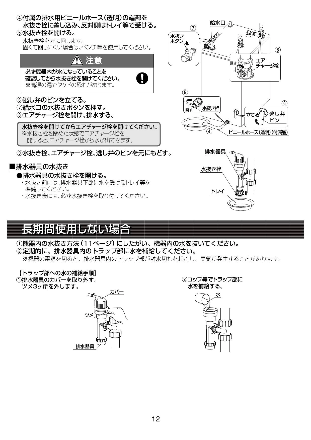 LIXIL(リクシル) EHPN-H25N3+EFH-4MK-1H2 取扱説明書 施工説明書 LIXIL(リクシル) EHPN-H25N3+EFH-4MK-1H2 取扱説明書 施工説明書