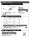 LIXIL(リクシル) EHPN-KA12ECV2 取扱説明書 施工説明書 小型電気温水器（ゆプラス） 取扱説明書8