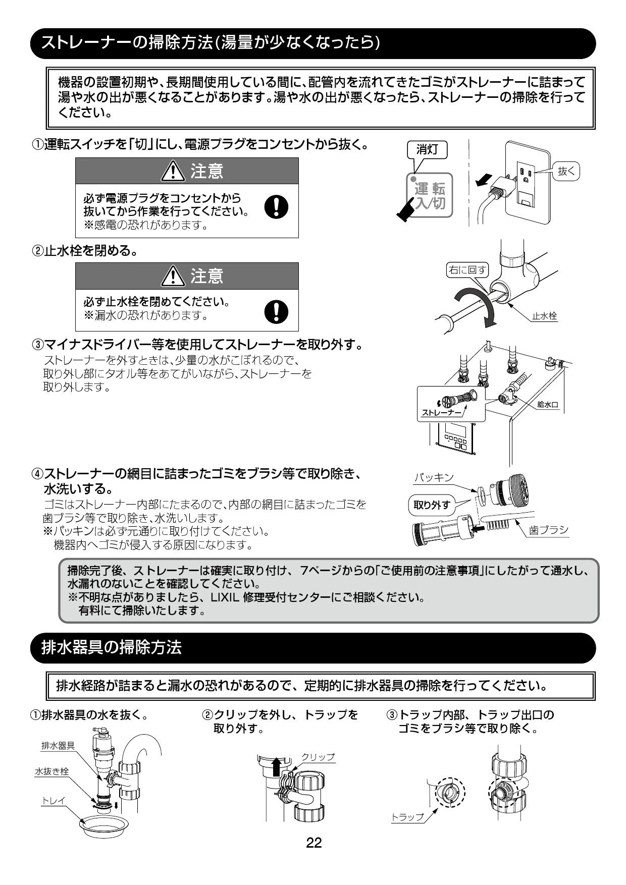 LIXIL(リクシル) EHPN-KB12ECV3 取扱説明書 施工説明書|LIXIL(リクシル 