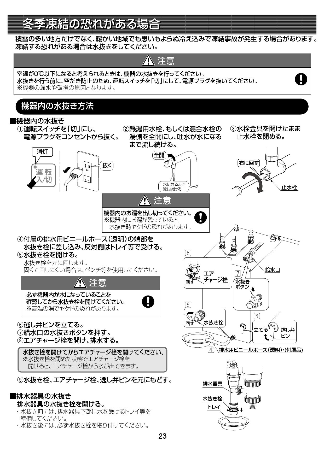 一番人気物 リクシル 小型電気温水器 排水器具 アングル型止水栓 - その他 - www.qiraatafrican.com