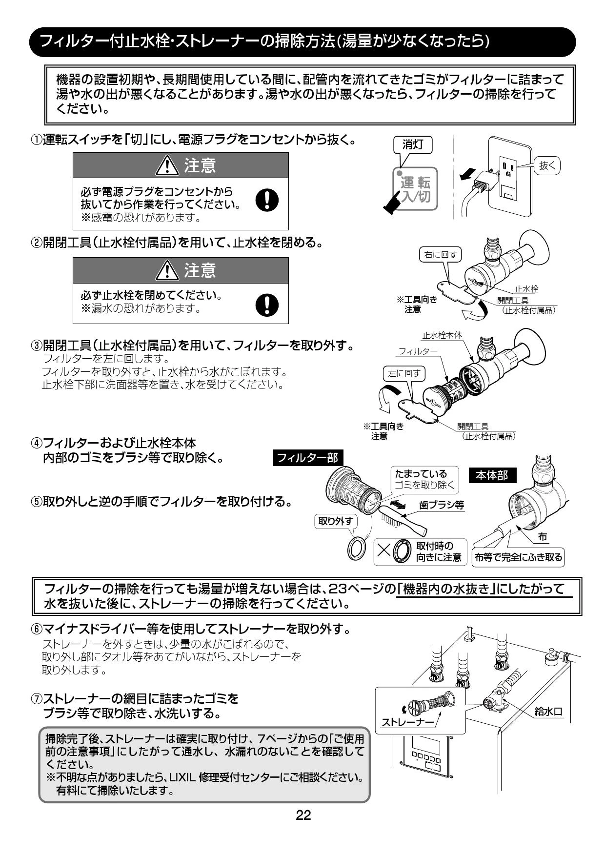 LIXIL(リクシル) EHPN-KB25ECV2 取扱説明書 施工説明書|LIXIL LIXIL(リクシル) EHPN-KB25ECV2 取扱説明書 施工説明書|LIXIL