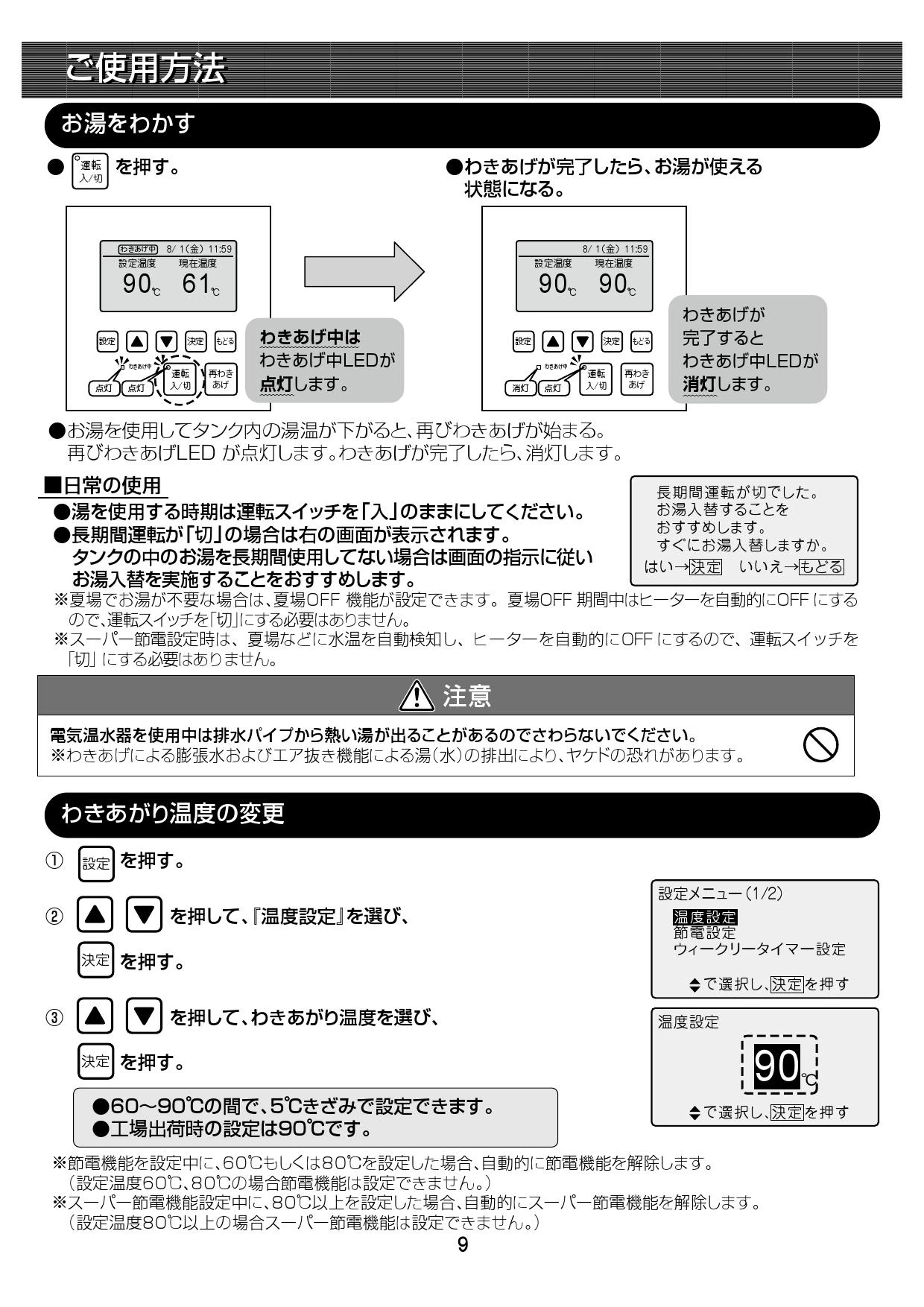 LIXIL(リクシル) EHPN-KWA12ECV1-S 取扱説明書 施工説明書|LIXIL LIXIL(リクシル) EHPN-KWA12ECV1-S 取扱説明書 施工説明書|LIXIL