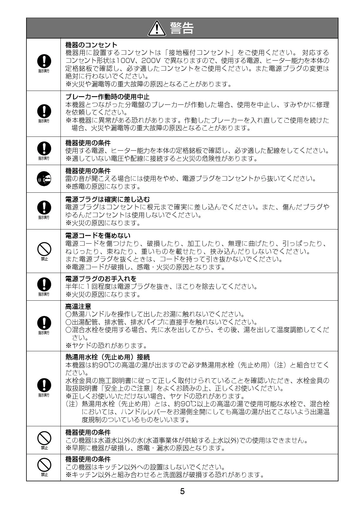 LIXIL(リクシル) EHPN-KWA12ECV1-S 取扱説明書 施工説明書|LIXIL LIXIL(リクシル) EHPN-KWA12ECV1-S 取扱説明書 施工説明書|LIXIL