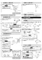 LIXIL(リクシル) EHPN-KWA12ECV1-S 取扱説明書 施工説明書 ゆプラス 飲料・洗い物用 壁掛オートウィークリータイマータイプ(飲用可)セット 施工説明書3