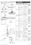 LIXIL(リクシル) EHPN-KWA12ECV1-S 取扱説明書 施工説明書 ゆプラス 飲料・洗い物用 壁掛オートウィークリータイマータイプ(飲用可)セット 施工説明書4