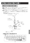 LIXIL(リクシル) EHPN-KWA12ECV1-S 取扱説明書 施工説明書 ゆプラス 飲料・洗い物用 壁掛オートウィークリータイマータイプ(飲用可)セット 取扱説明書17