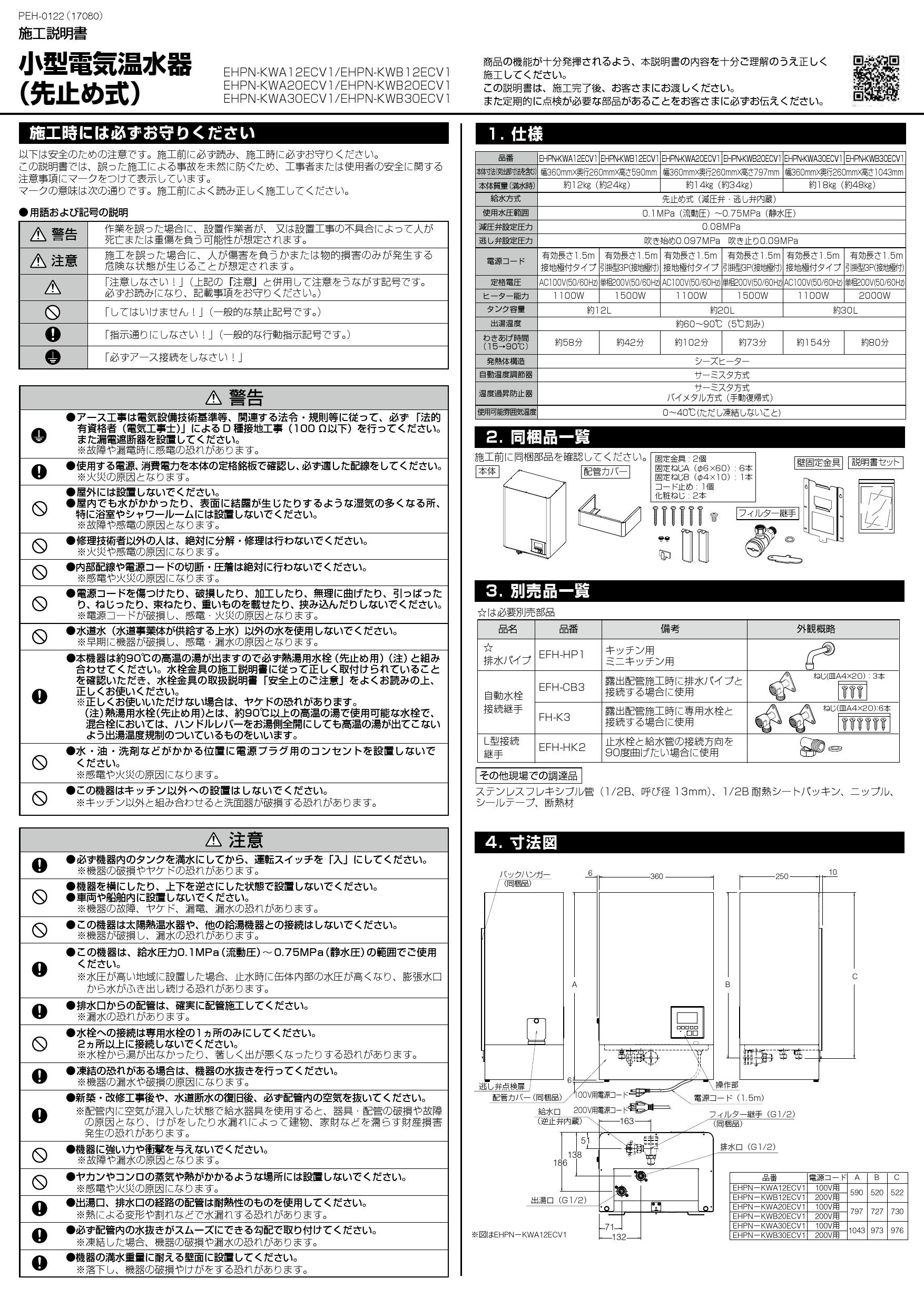スーパーセール LIXIL リクシル 電気温水器 ゆプラス 飲料 洗い物用