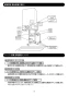LIXIL(リクシル) EHPN-KWA30ECV1-S 取扱説明書 施工説明書 ゆプラス 飲料・洗い物用壁掛オートウィークリータイマータイプ 30Lセット 取扱説明書4