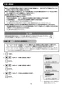 EHPN-KWA30ECV1 ゆプラス 飲料・洗い物用壁掛オートウィークリータイマータイプ 30L 取扱説明書16