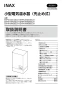 EHPN-KWA30ECV1 ゆプラス 飲料・洗い物用壁掛オートウィークリータイマータイプ 30L 取扱説明書1