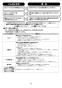 EHPN-KWA30ECV1 ゆプラス 飲料・洗い物用壁掛オートウィークリータイマータイプ 30L 取扱説明書28