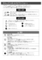 EHPN-KWA30ECV1 ゆプラス 飲料・洗い物用壁掛オートウィークリータイマータイプ 30L 取扱説明書5