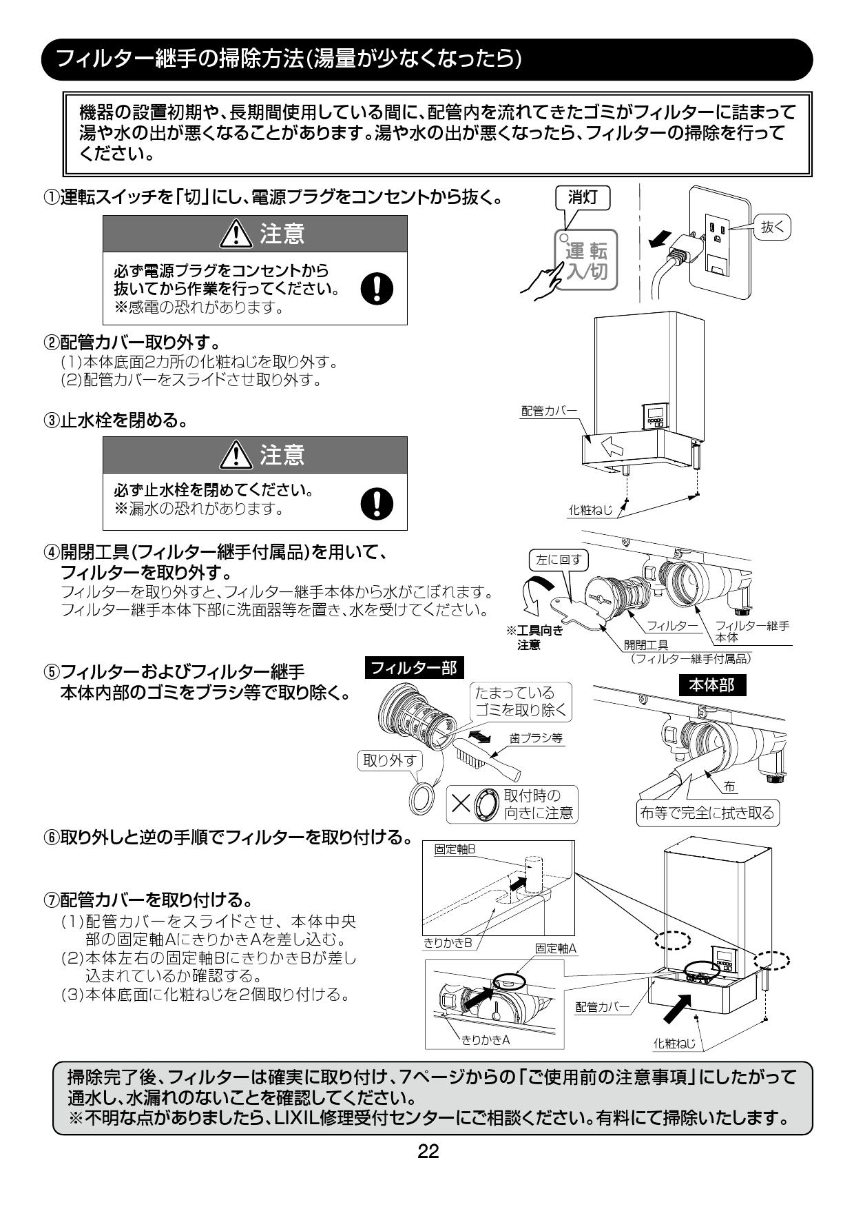 INAX・LIXIL 電気温水器EHPN-CA25V1 ゆプラス 出湯温度可変25L（洗面用）100Vタイプ パブリック向け - 3