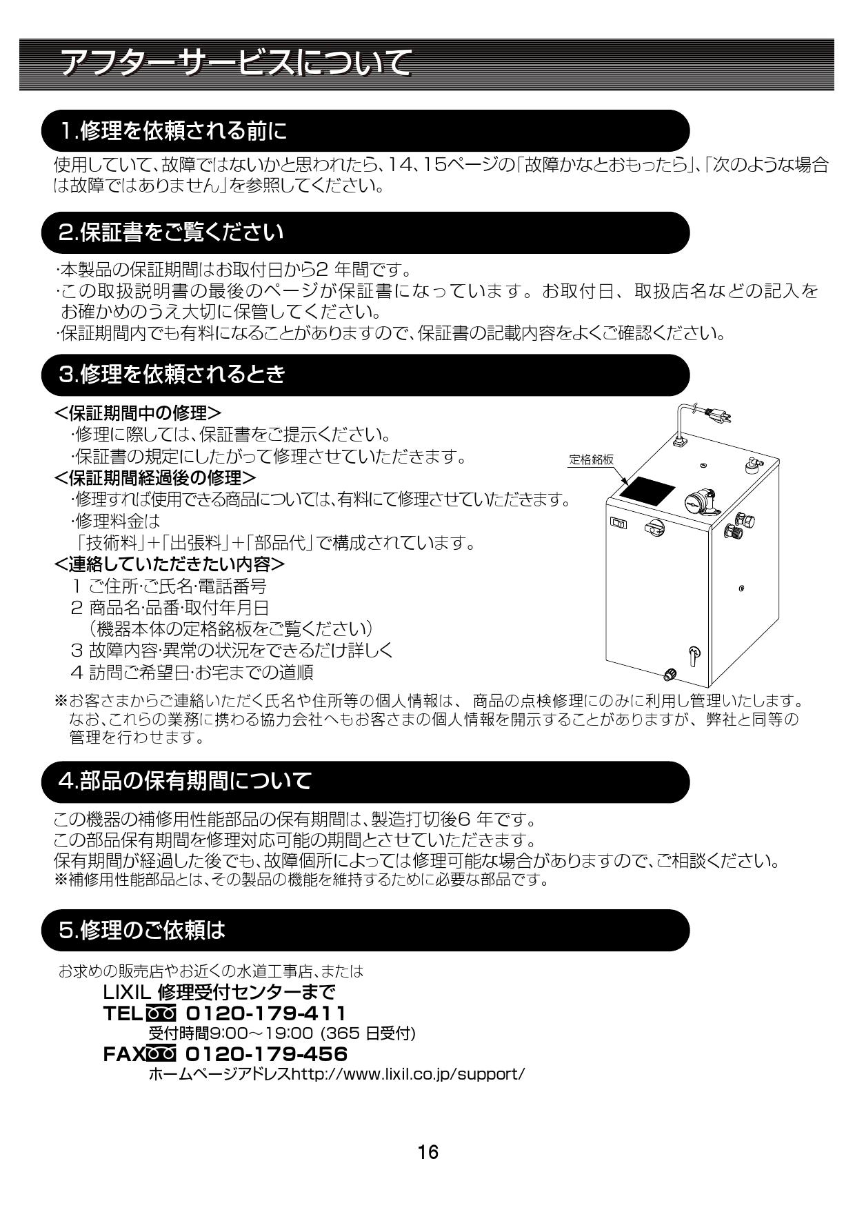 EHPN-CB12ECV1 200Vタイプ INAX・LIXIL 給湯器 小型電気温水器 出湯温度可変12Lタイプ(スーパー節電タイプ) 連続使用人数：50人 パブリック向け - 3