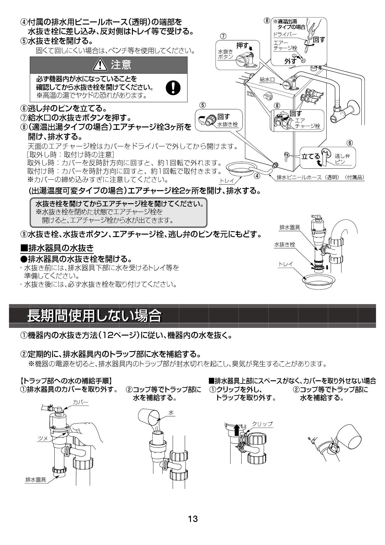 卸売 INAX LIXIL 小型電気温水器 セット品番ゆプラス 適温出湯タイプ 