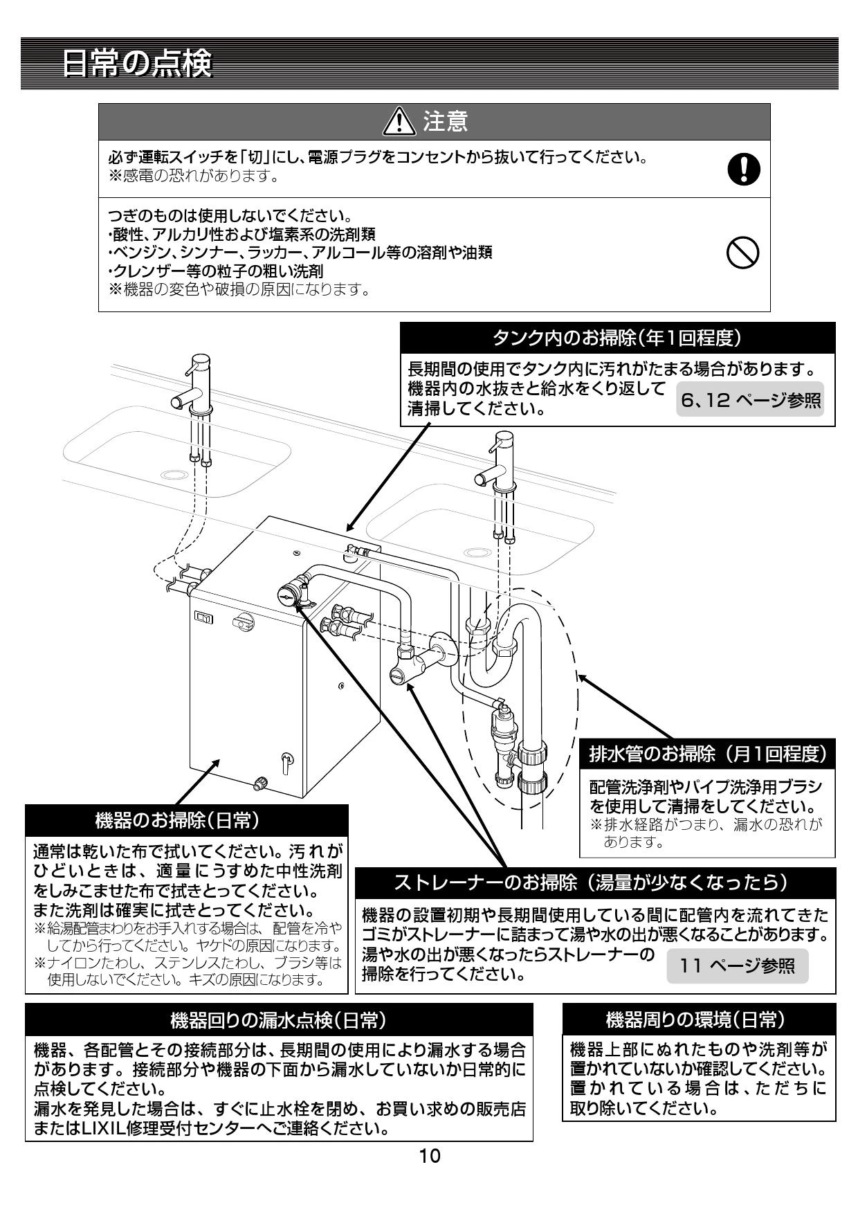 LIXIL(リクシル) EHPS-CA12V4 取扱説明書 施工説明書|LIXIL LIXIL(リクシル) EHPS-CA12V4 取扱説明書 施工説明書|LIXIL