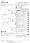 LIXIL(リクシル) FKF-AC32C 取扱説明書 商品図面 施工説明書 TCシリーズ 紙巻器 施工説明書1