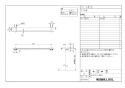 LIXIL(リクシル) FKF-AD71C 取扱説明書 商品図面 施工説明書 TJシリーズ タオル掛 商品図面1