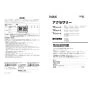 LIXIL(リクシル) FKF-AE34W/MBK 取扱説明書 商品図面 施工説明書 棚付紙巻器　ワイド棚 取扱説明書1