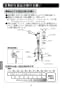 LIXIL(リクシル) JF-1456SYX(JW) 取扱説明書 商品図面 施工説明書 分解図 浄水器内蔵型シングルレバー混合水栓 オールインワンｅモダン 取扱説明書24
