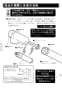 LIXIL(リクシル) JF-1456SYX(JW) 取扱説明書 商品図面 施工説明書 分解図 浄水器内蔵型シングルレバー混合水栓 オールインワンｅモダン 取扱説明書2