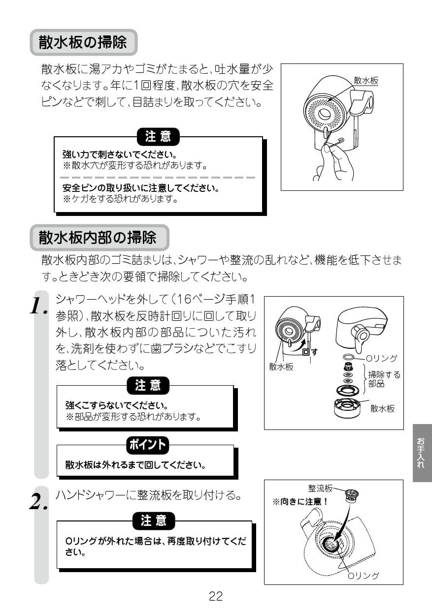 LIXIL(リクシル) JF-AB466SYX(JW) 取扱説明書 商品図面 施工説明