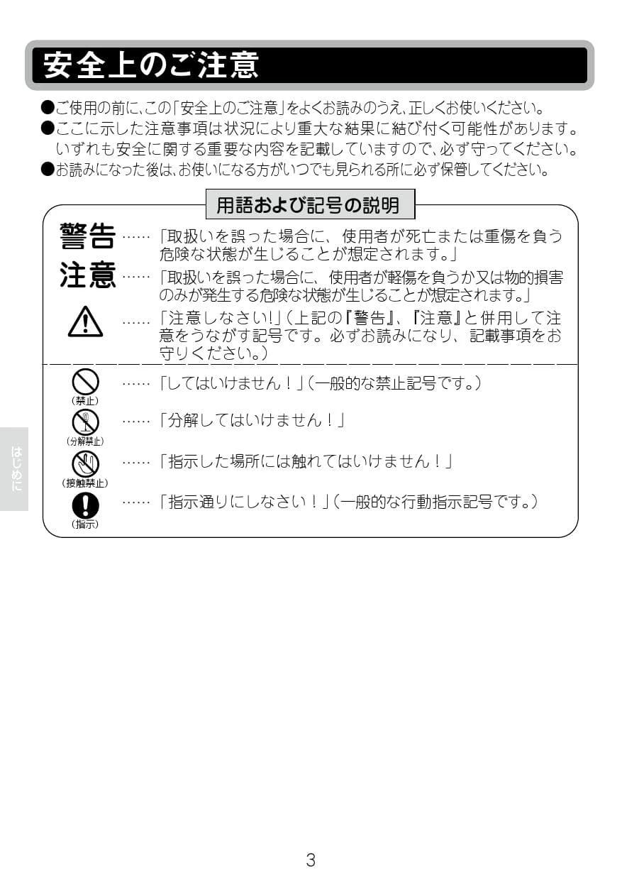LIXIL(リクシル) JF-AB466SYX(JW) 取扱説明書 商品図面 施工説明