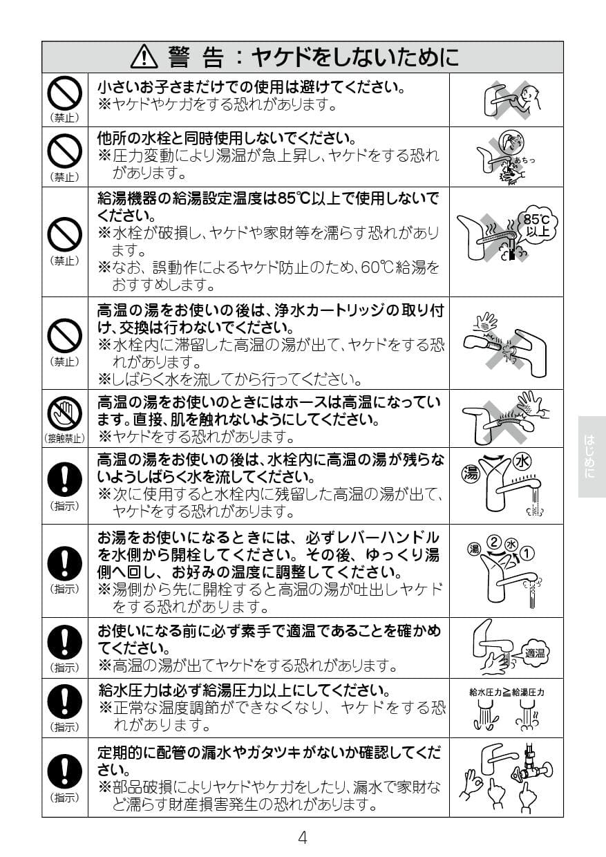 Lixil リクシル Jf Ab466syx Jw 取扱説明書 商品図面 施工説明書 分解図 通販 プロストア ダイレクト