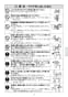LIXIL(リクシル) JF-AB466SYX(JW) 取扱説明書 商品図面 施工説明書 分解図 浄水器内蔵シングルレバー混合水栓 オールインワンＳタイプ 取扱説明書5