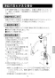 LIXIL(リクシル) JF-AB466SYXA(JW) 取扱説明書 商品図面 施工説明書 分解図 浄水器内蔵型シングルレバー混合水栓 取扱説明書15